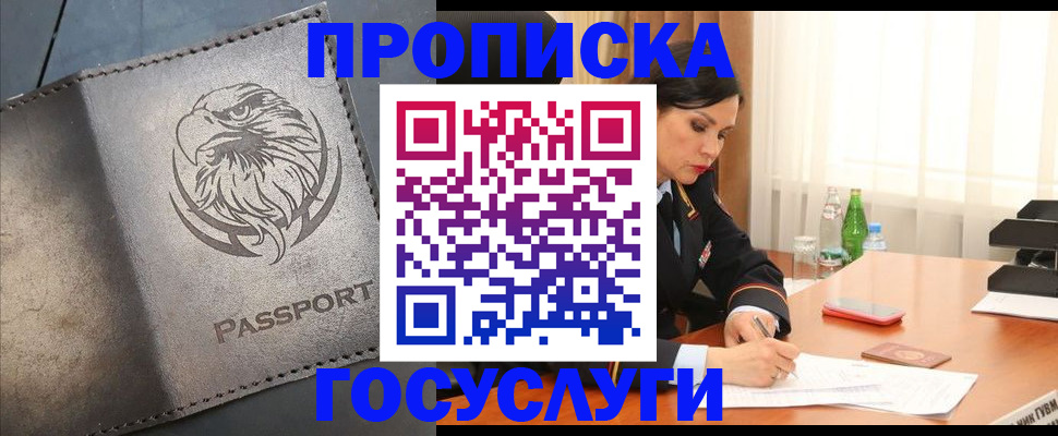 временная регистрация недорого в Апатитах