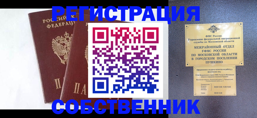 прописка поиск в Апатитах