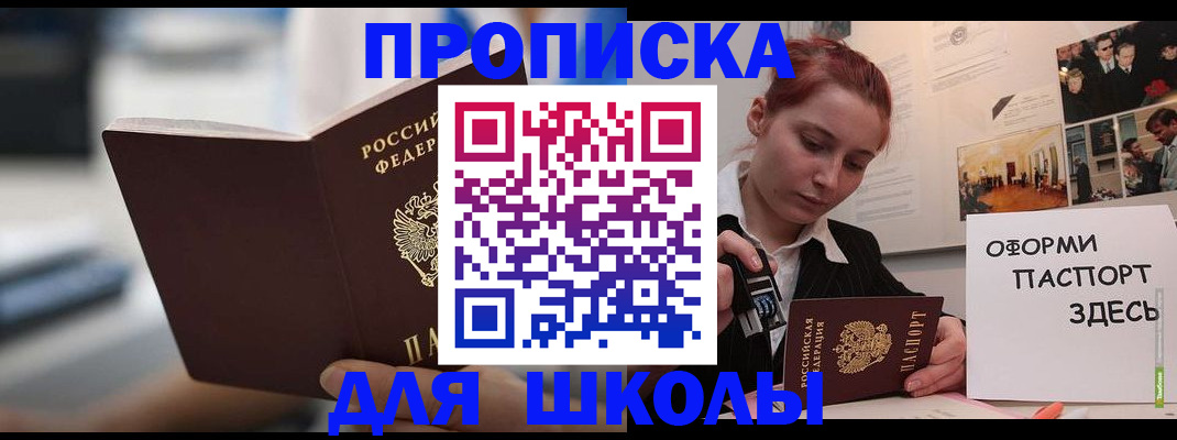 прописка иностранных граждан в Апатитах