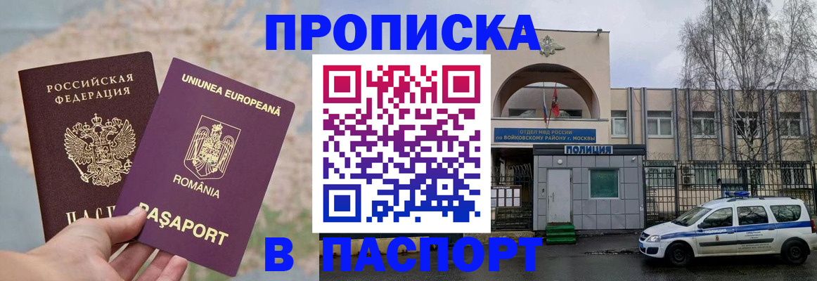 временная регистрация в Апатитах